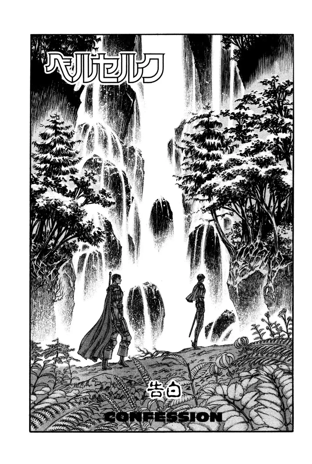 Read Berserk Chapter 45 - Confession Online