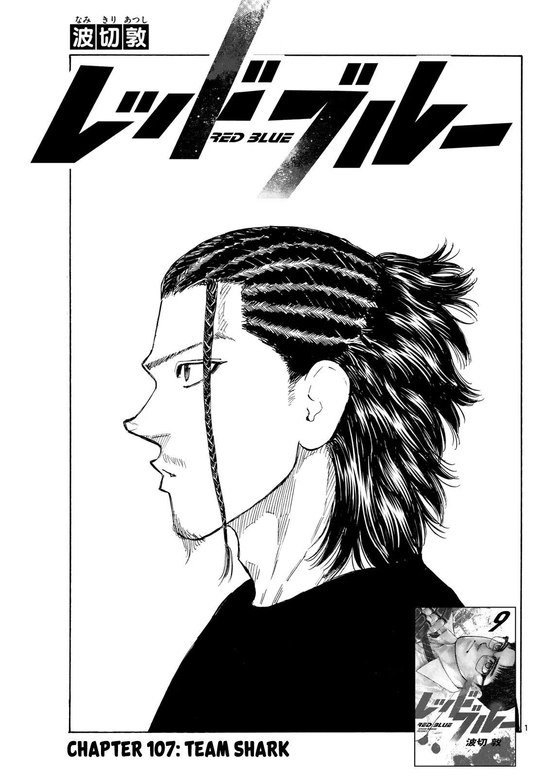 Read Red Blue Chapter 107 - Team Shark Online