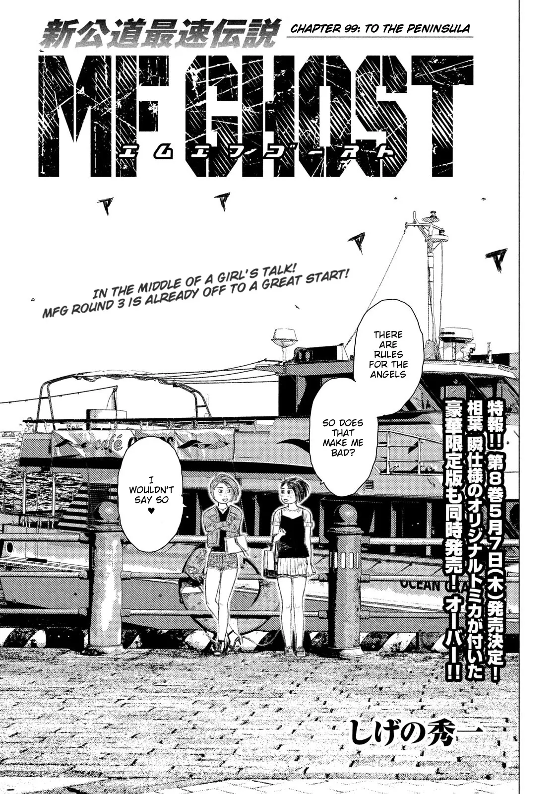 Read MF Ghost Chapter 99 - To The Peninsula Online