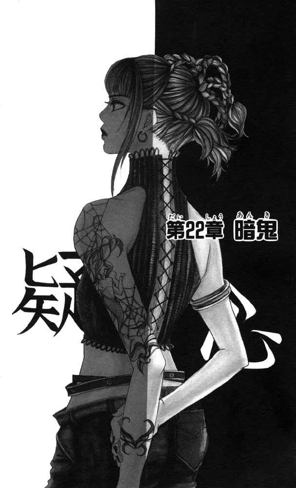 Read Akuma de Sourou Chapter 22 Online