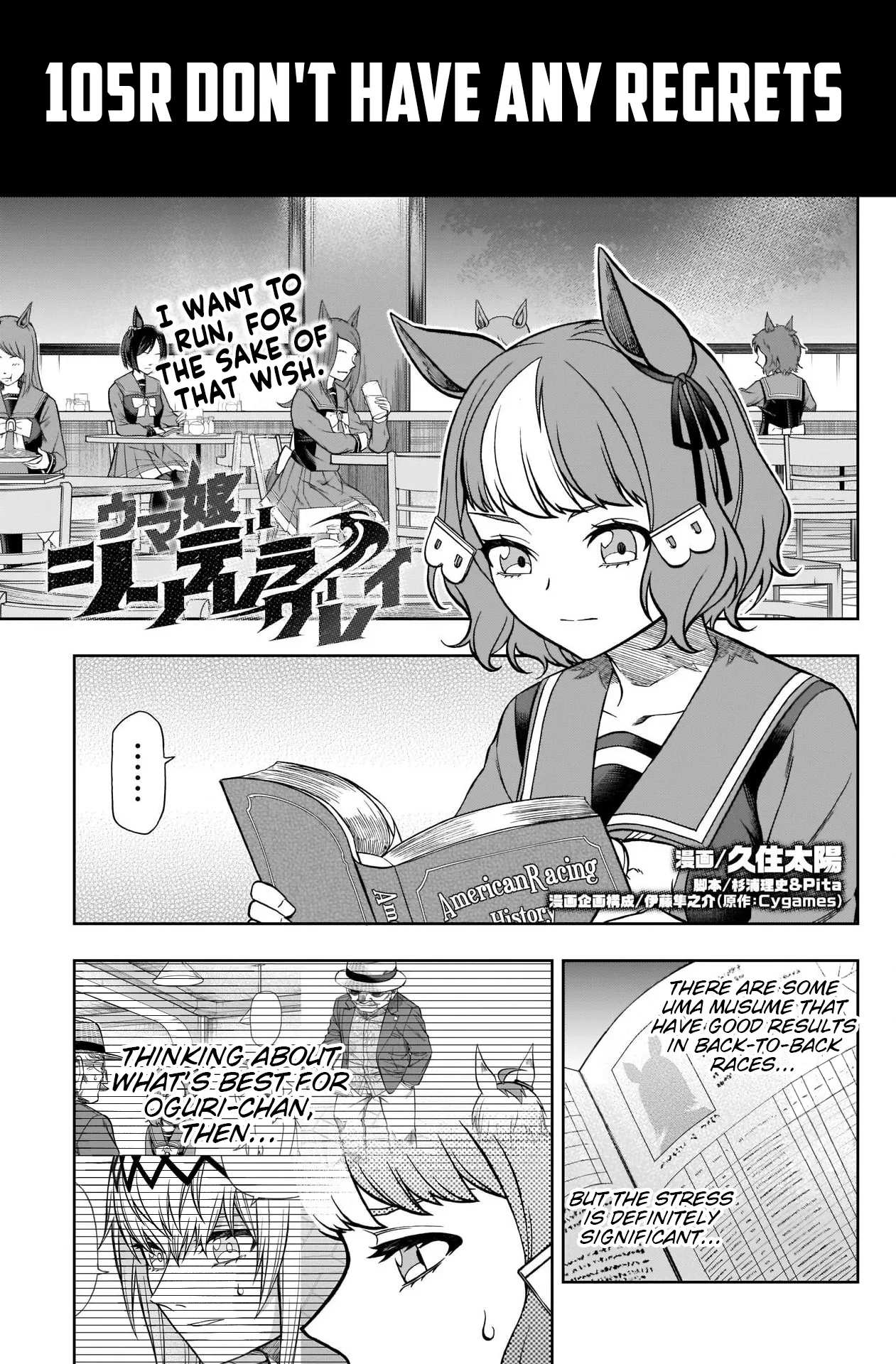 Read Uma Musume: Cinderella Gray Chapter 105 - Don't Have Any Regrets Online