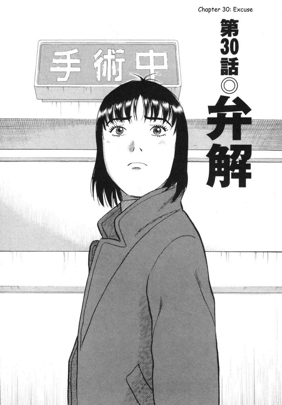 Read 17 Sai (KAMATA Youji) Chapter 30 - Excuse Online