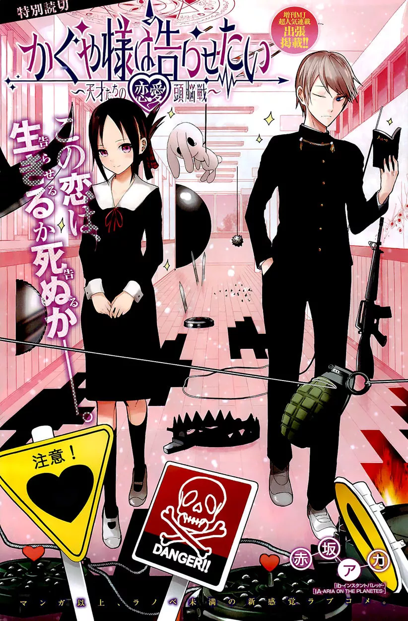 Read Kaguya-sama wa Kokurasetai – Tensai-tachi no Renai Zunousen Chapter 5.5 - Extra Chapter Online