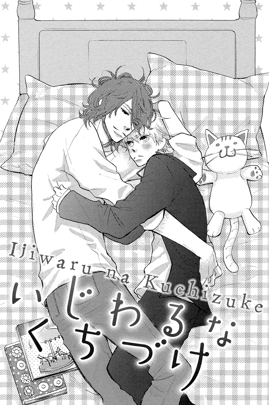 Read Ijiwaru na Kuchizuke Chapter 3 Online