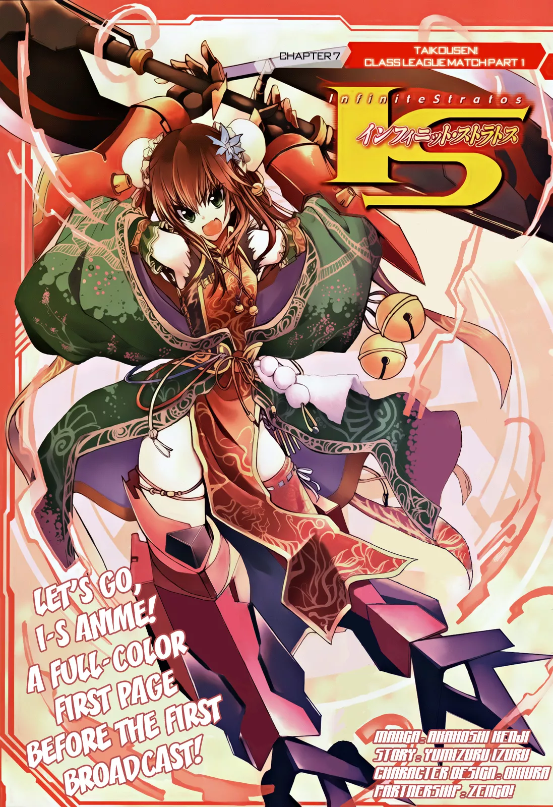 Read IS: Infinite Stratos Chapter 7 Online