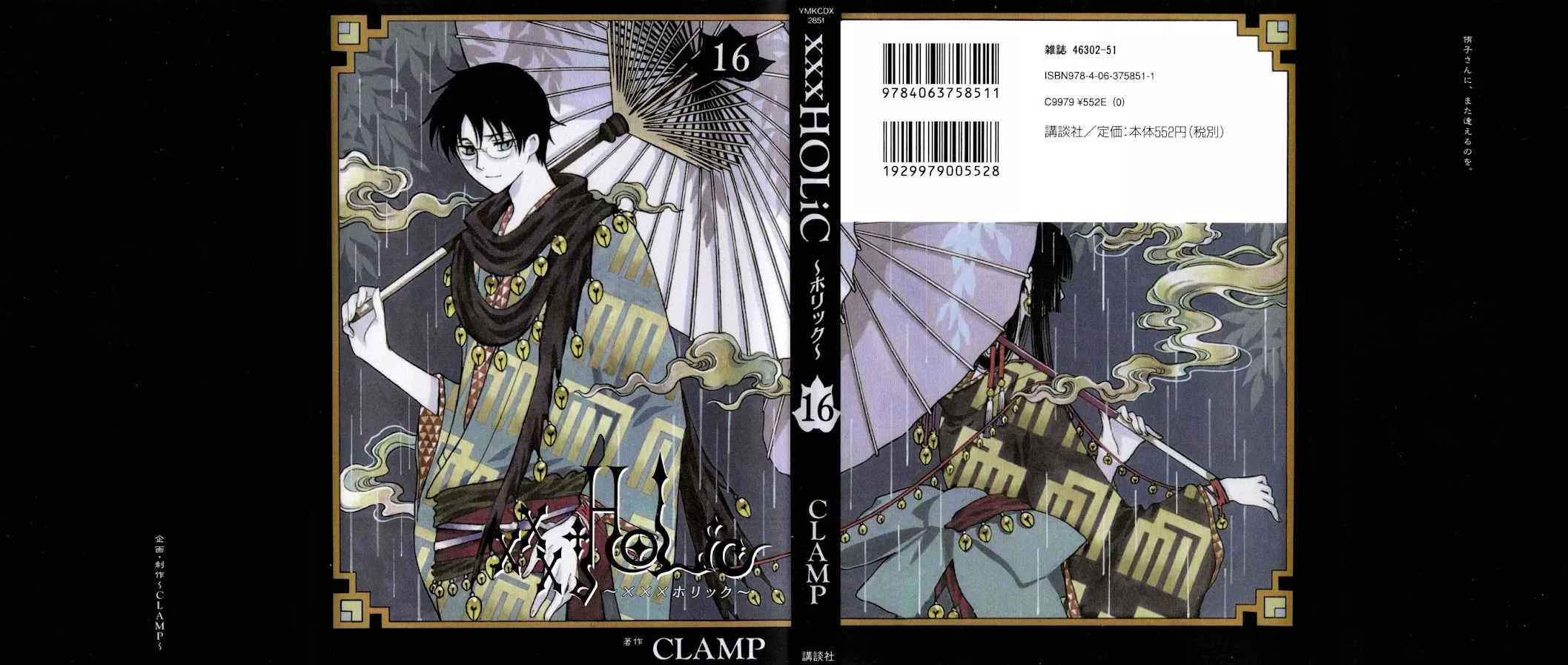 Read xxxHOLiC Chapter 96 Online