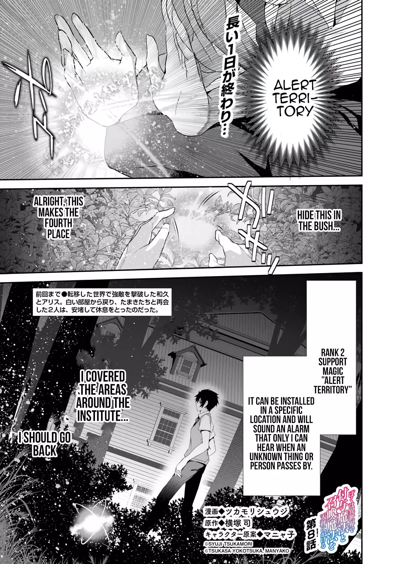 Read Boku wa Isekai de Fuyo Mahou to Shoukan Mahou wo Tenbin ni Kakeru Chapter 8 - The End of a Long Day Online