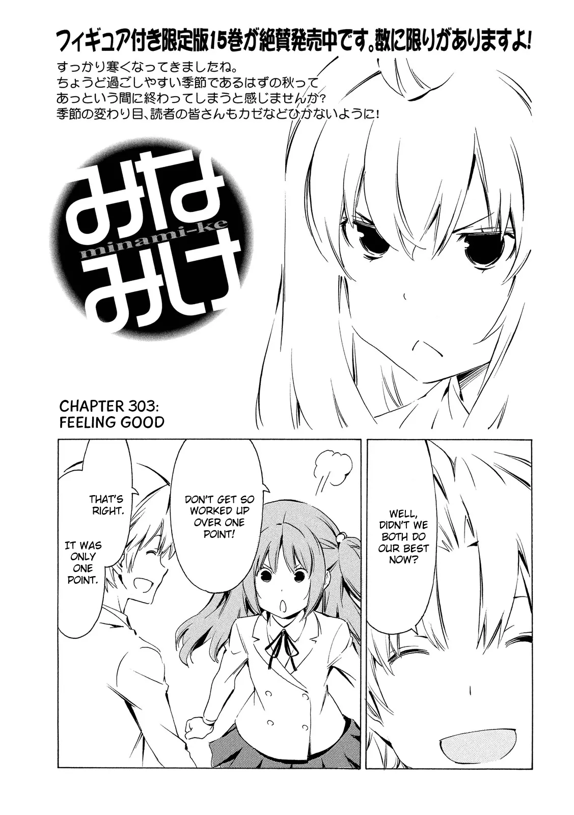 Read Minami-ke Chapter 303 - Feeling good Online