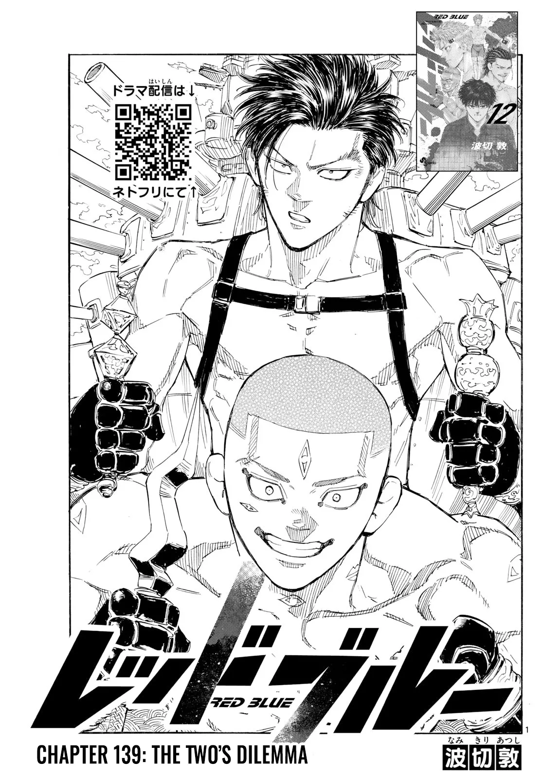 Read Red Blue Chapter 139 - The Two's Dilemma Online