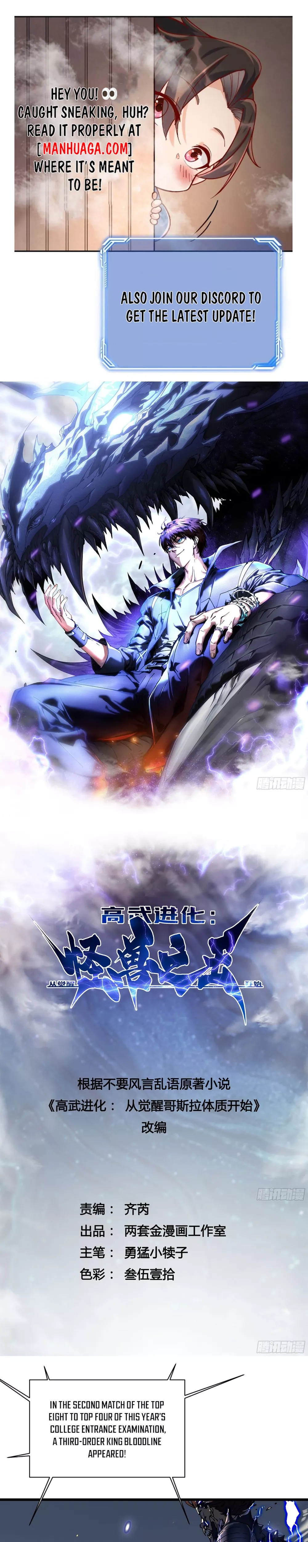 Read Martial Evolution: Start by Awakening the King of Monsters Chapter 8 Online