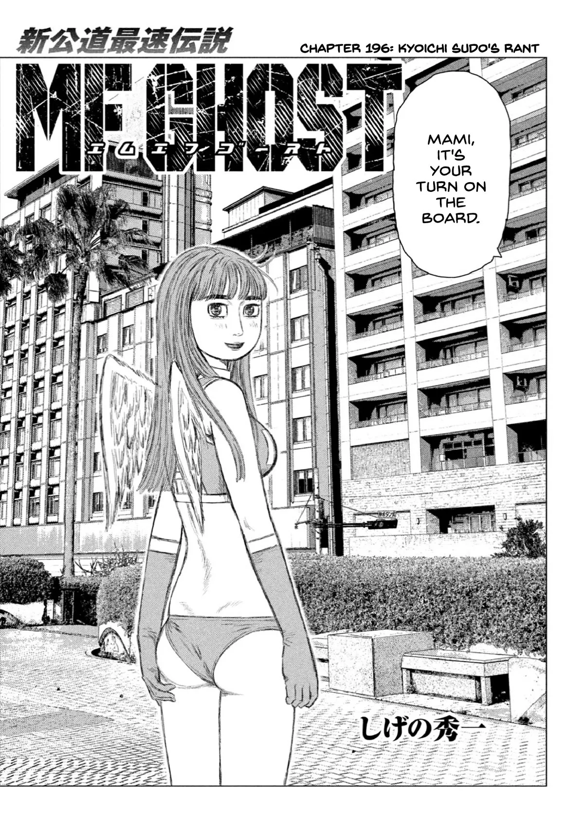 Read MF Ghost Chapter 196 - Kyoichi Sudo's Rant Online