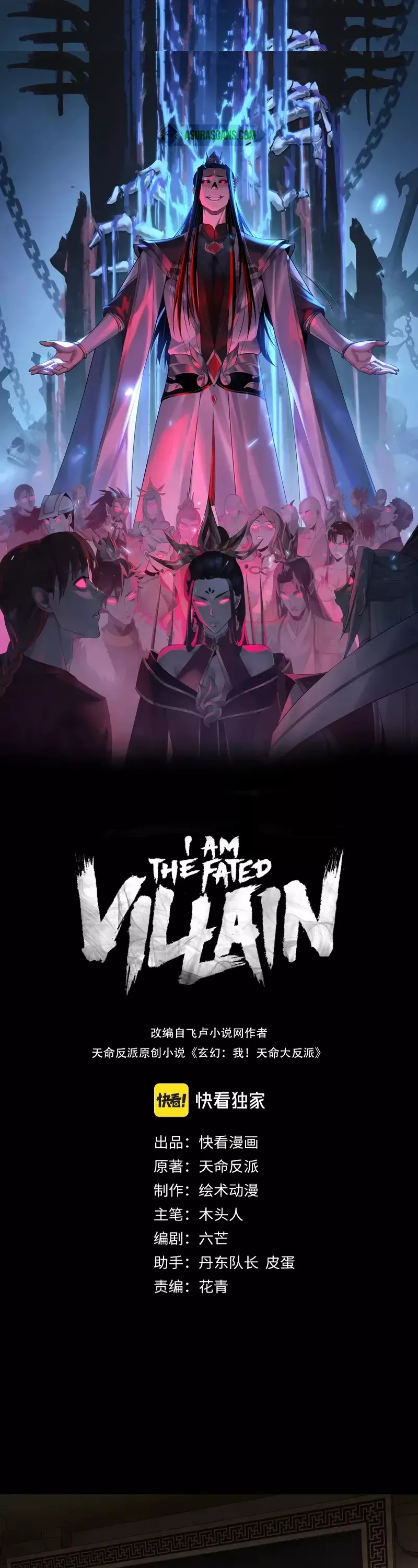 Read I Am the Fated Villain Chapter 259 Online
