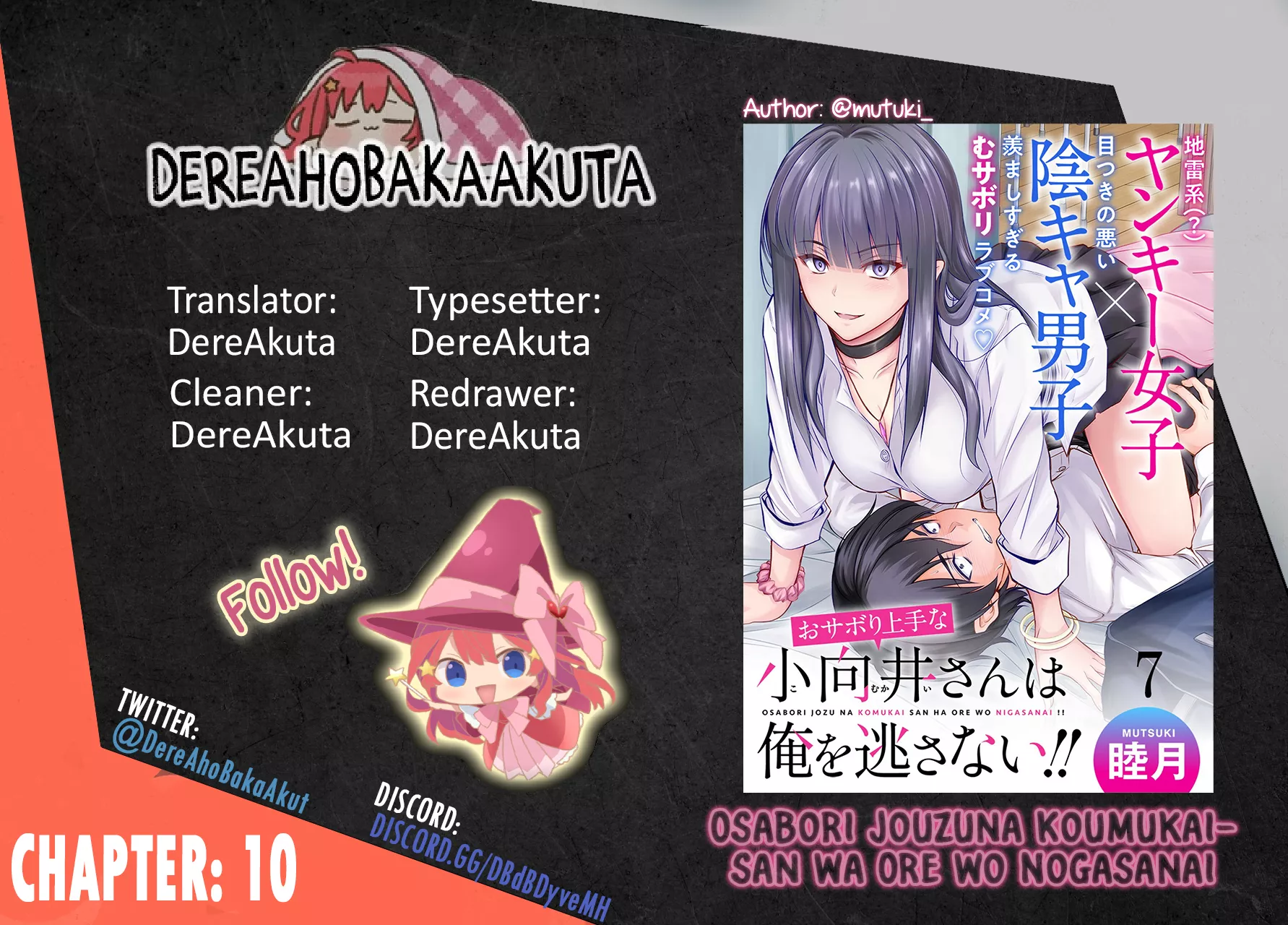 Read Osabori Jouzuna Komukai-san wa Ore wo Nogasanai!! Chapter 10 Online