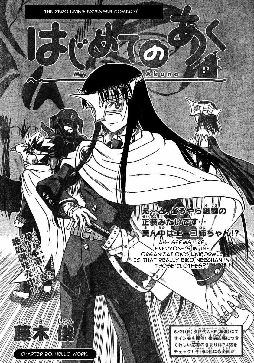 Read Hajimete no Aku Chapter 20 - Hello Work Online