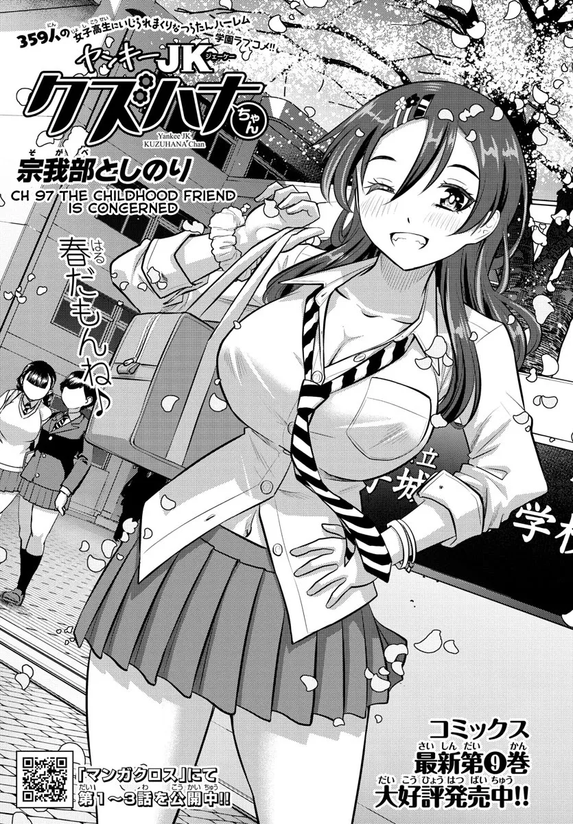 Read Yankee JK KuzuHana-chan Chapter 97 - The Childhood Friend is Concerned Online