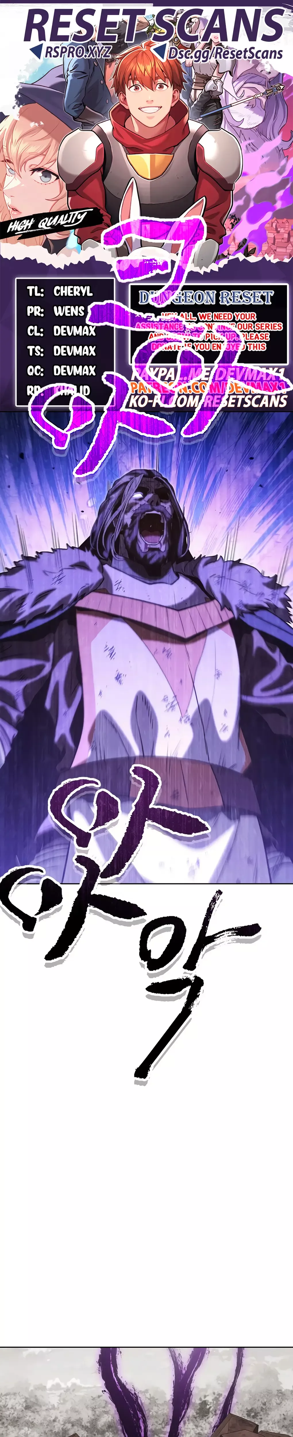 Read Dungeon Reset Chapter 246 Online