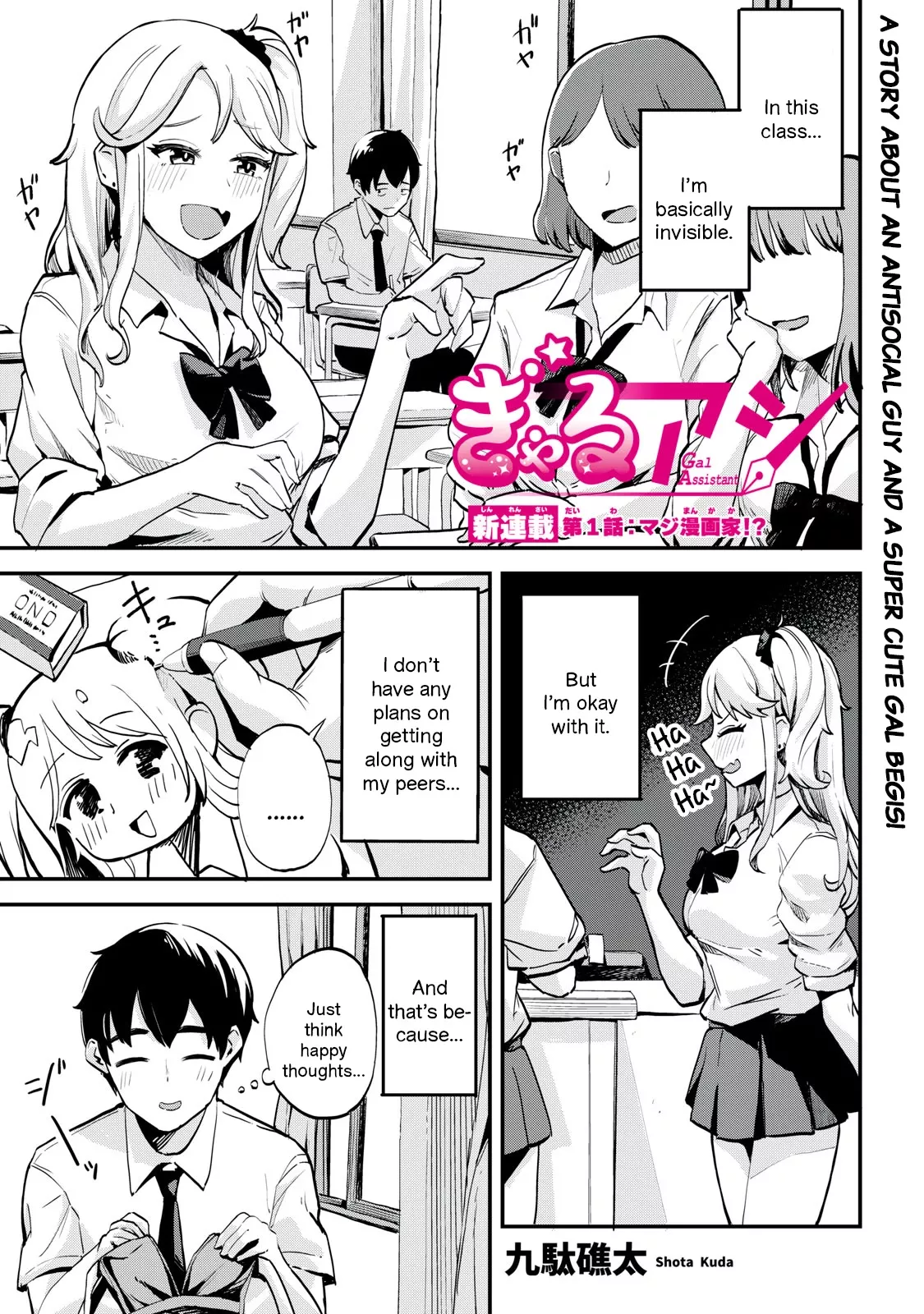 Read Gal Assistant Chapter 1 - Seriously, a mangaka!? Online