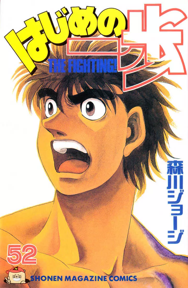 Read Hajime no Ippo Chapter 463 - Important announcement Online