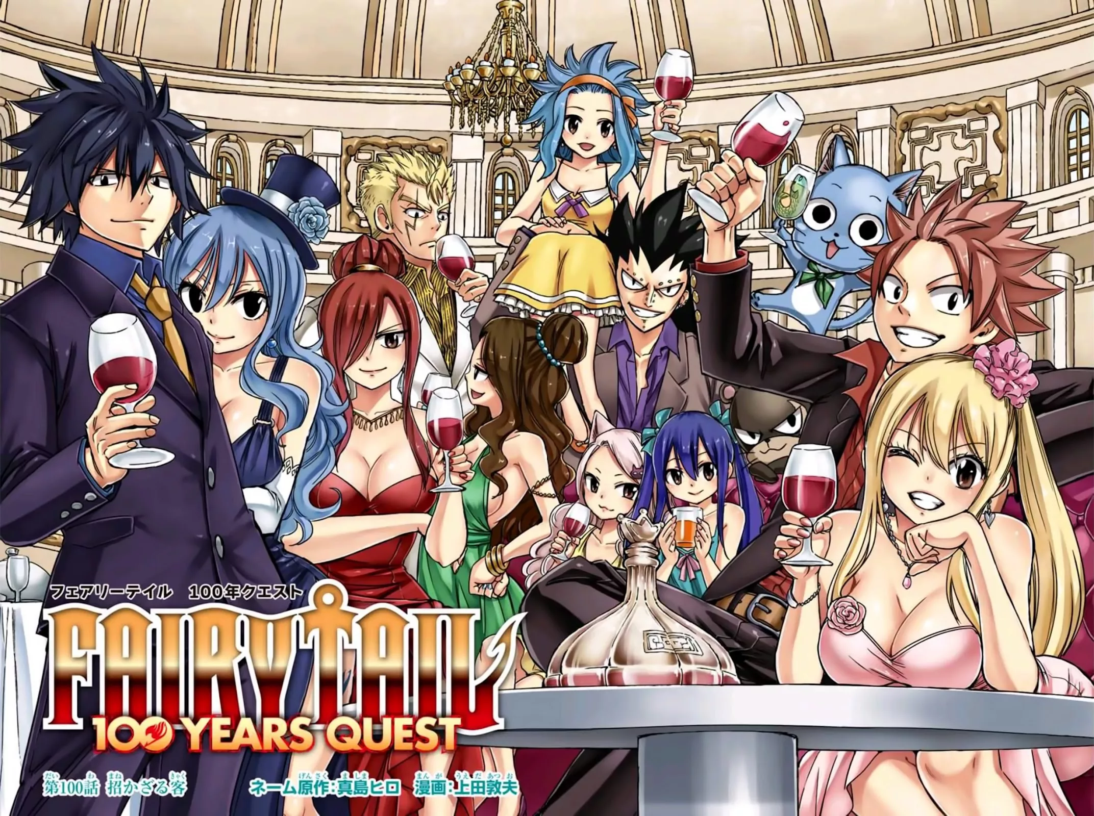 Read Fairy Tail: 100 Years Quest Chapter 100 - An Uninvited Guest Online