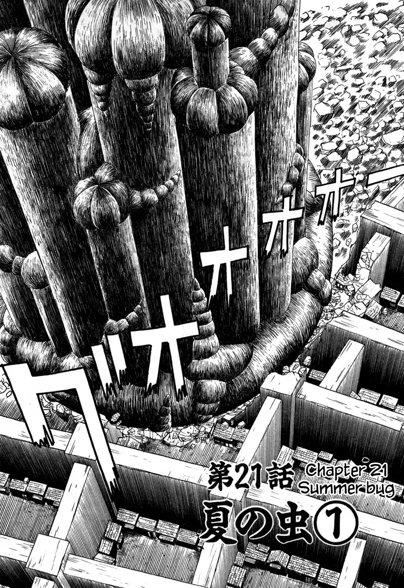 Read Godo (Noboru Miyama) Chapter 21 - Summer Bug Part 1 Online