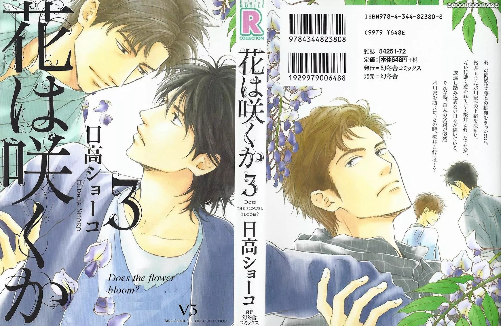 Read Hana wa Saku ka Chapter 13 - Chapter 13 Online