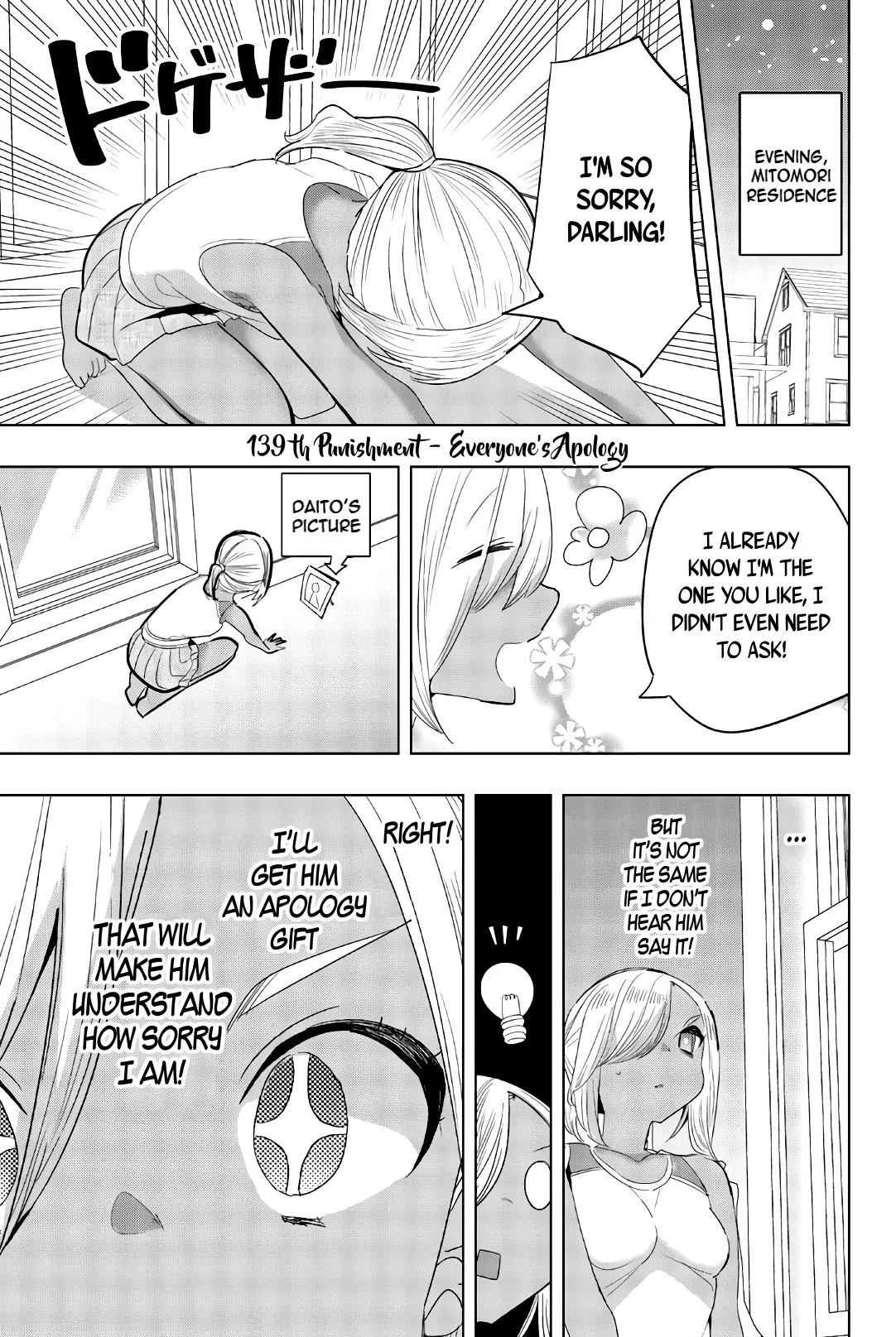 Read Houkago no Goumon Shoujo Chapter 139 - Everyone's Apology Online
