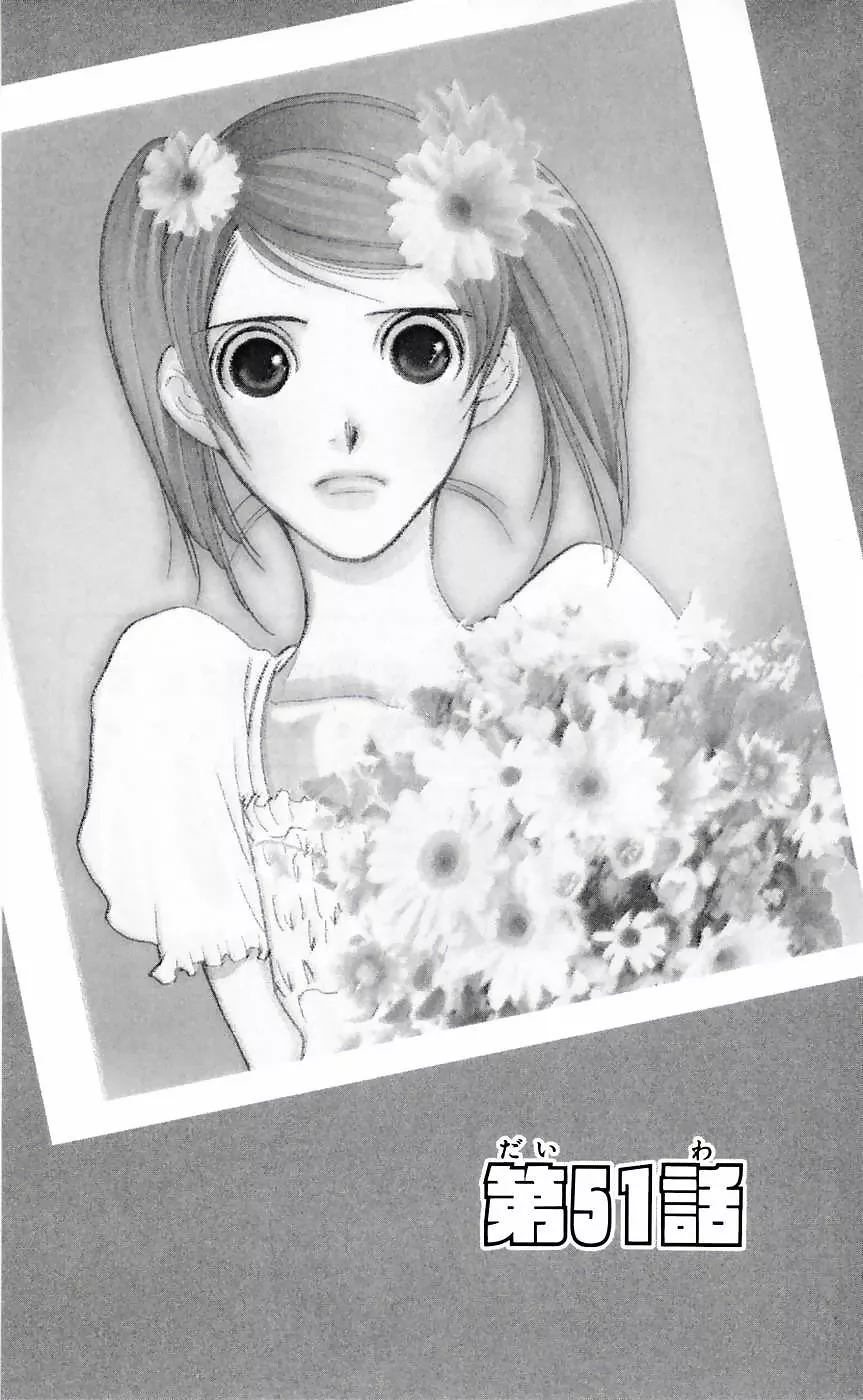 Read Hot Gimmick Chapter 51 Online