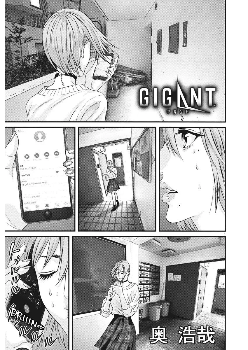 Read GIGANT Chapter 61 - Socks Online