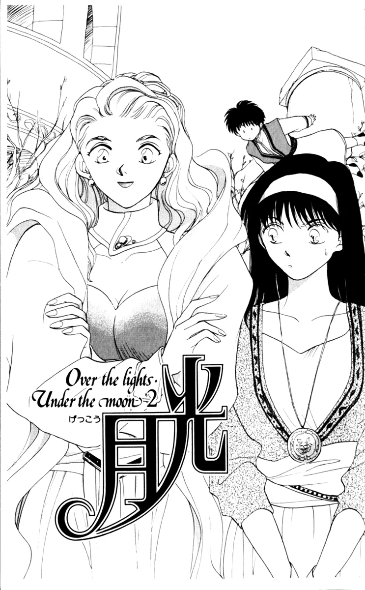 Read Gekkou Chapter 15 Online