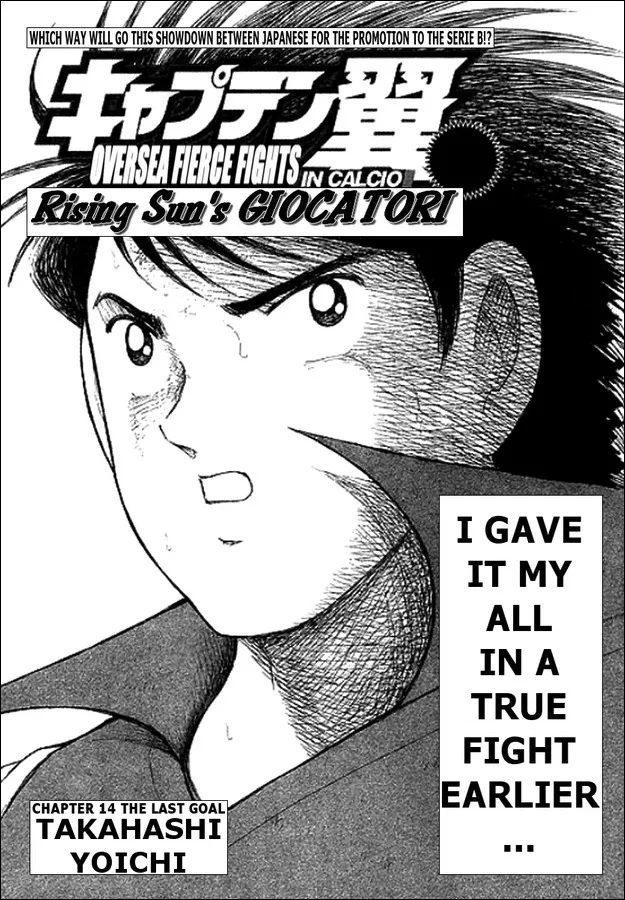 Read Captain Tsubasa Kaigai- Gekitouhen in Calcio Chapter 14 - The Last Goal Online