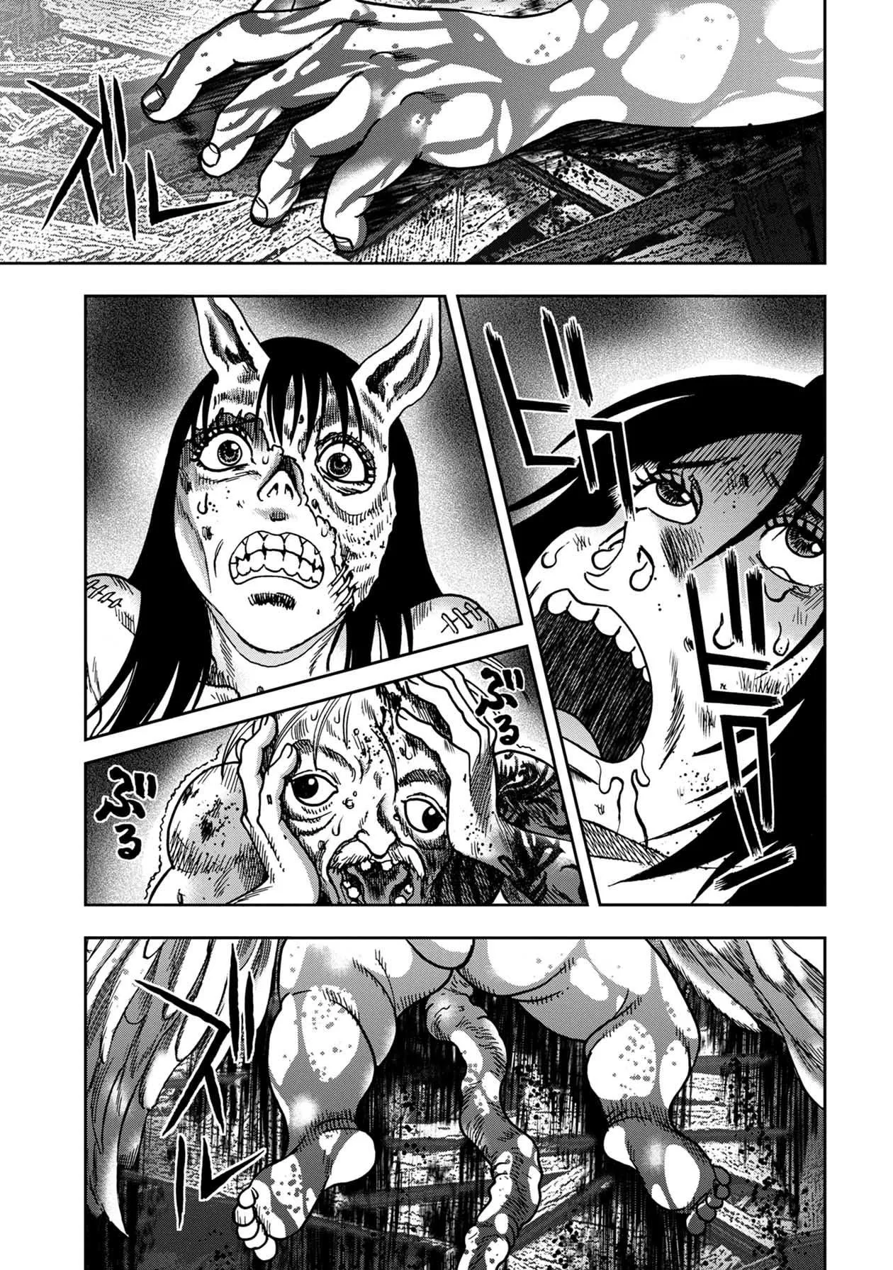 Read Kichikujima Chapter 83 Online