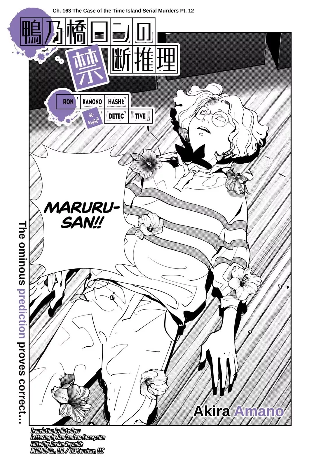 Read Kamonohashi Ron no Kindan Suiri Chapter 163 Online