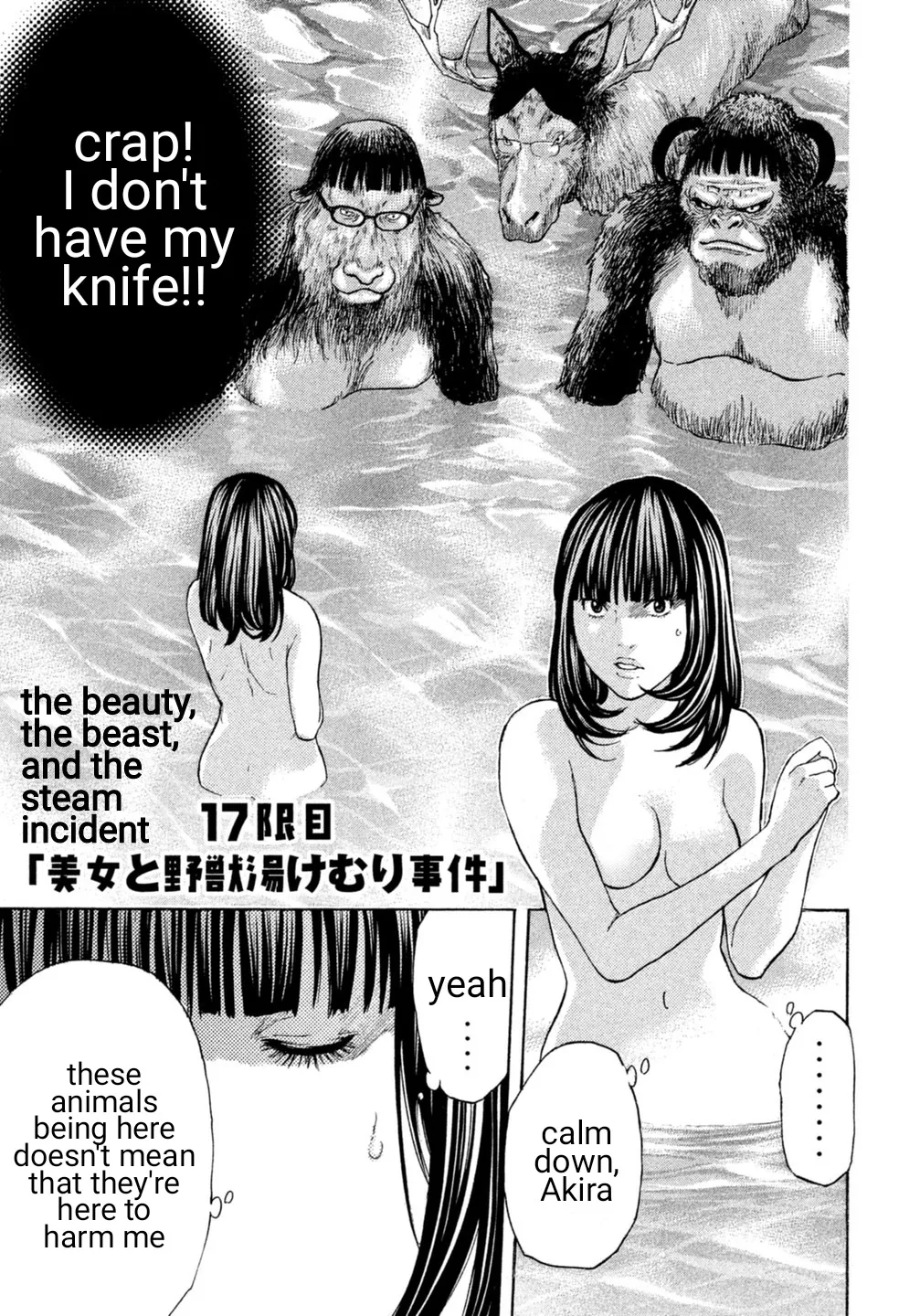 Read Debusen Chapter 17 - The Beauty, the Beast, and the Steam Incident Online