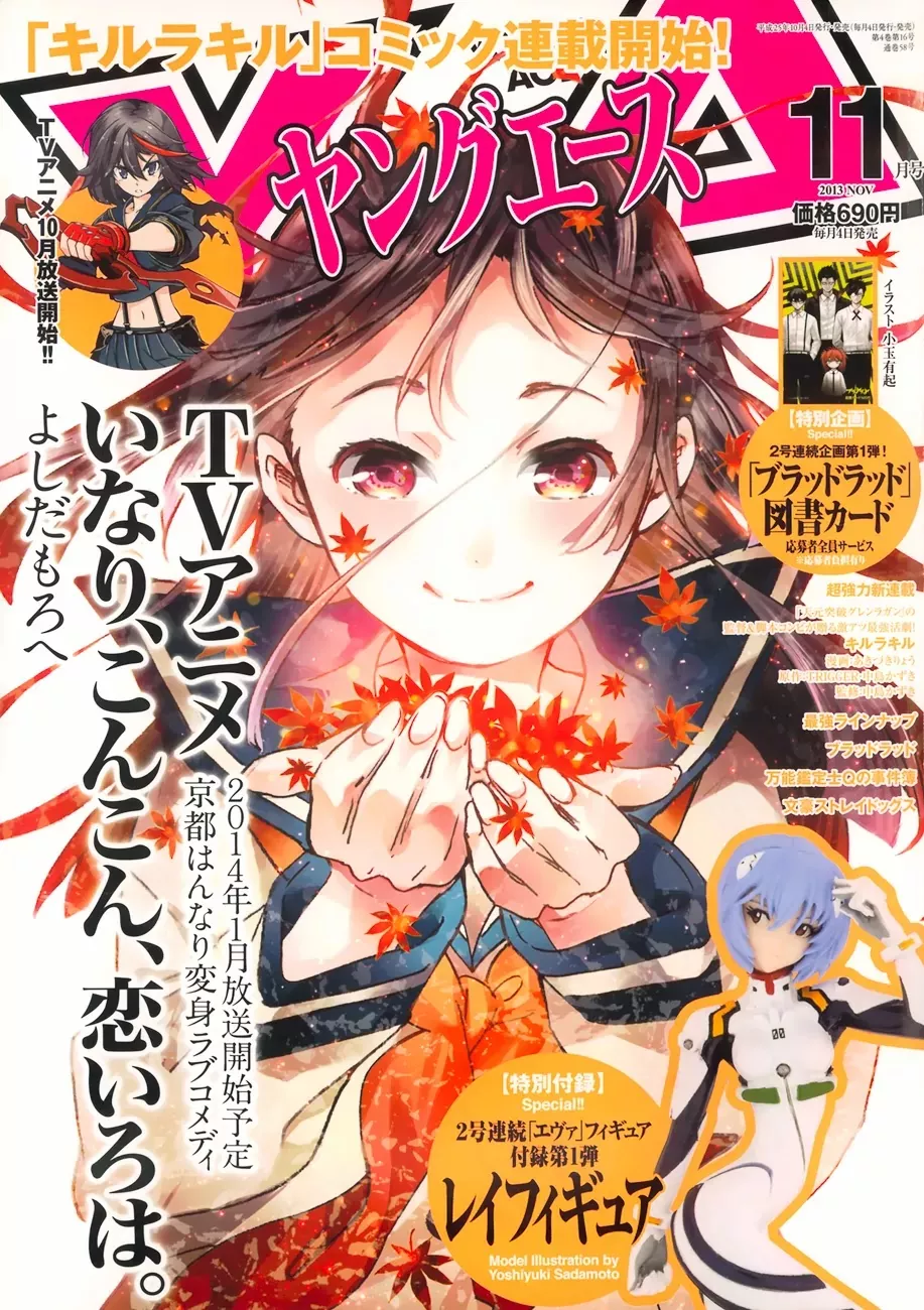 Read Inari, Konkon, Koi Iroha. Chapter 35 Online