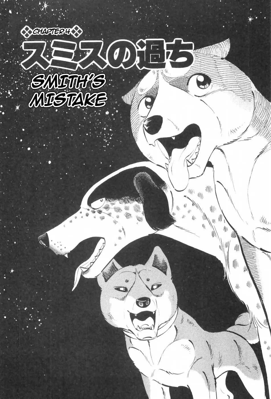 Read Ginga Densetsu Weed Chapter 115 Online