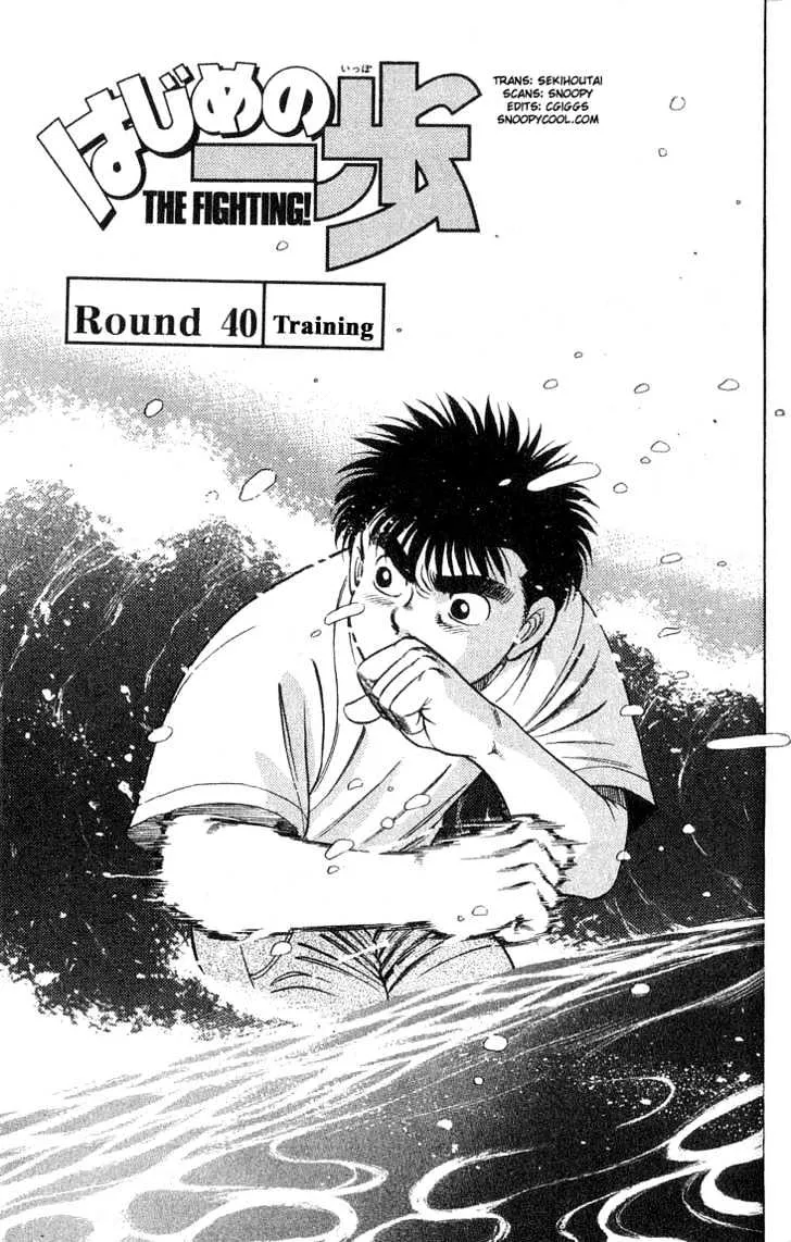 Read Hajime no Ippo Chapter 40 - Training Online