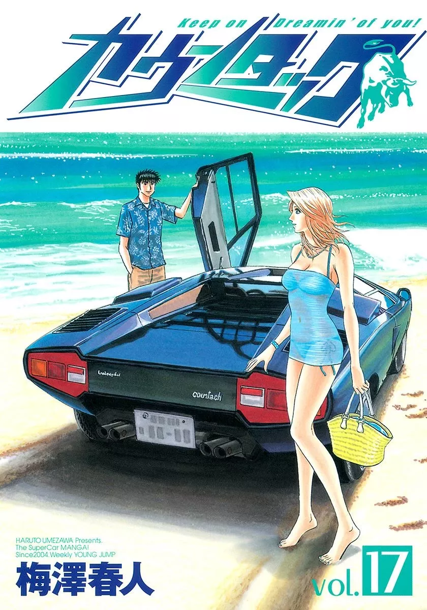 Read Countach Chapter 156 - To Win In The Streets Online