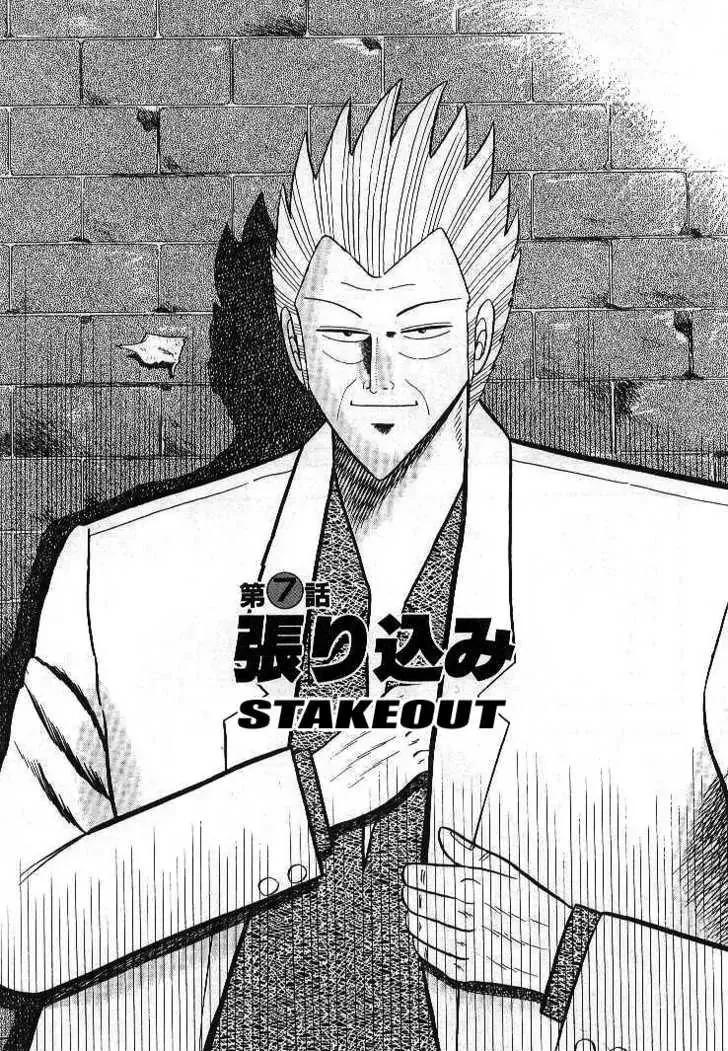 Read Gin to Kin Chapter 7 - Stakeout Online