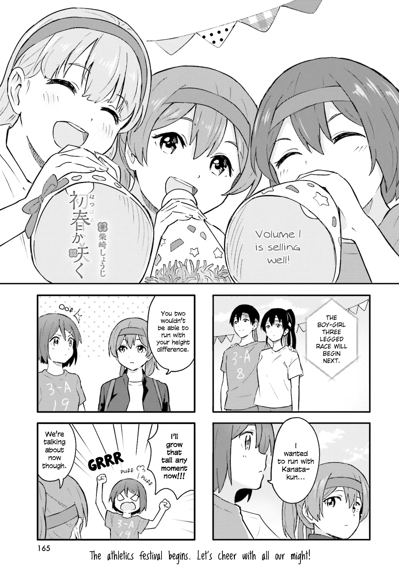 Read Hatsuharu ga Saku Chapter 18 Online