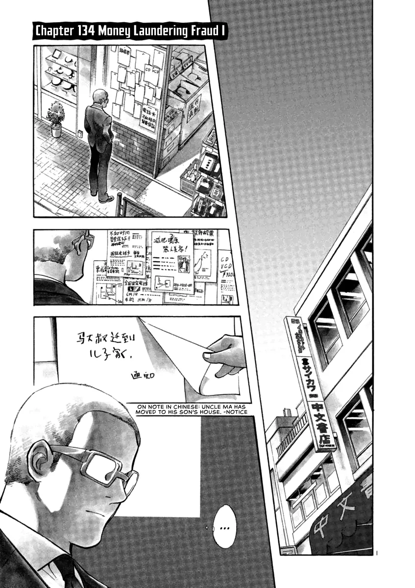 Read Kurosagi Chapter 134 - Money Laundering Fraud I Online