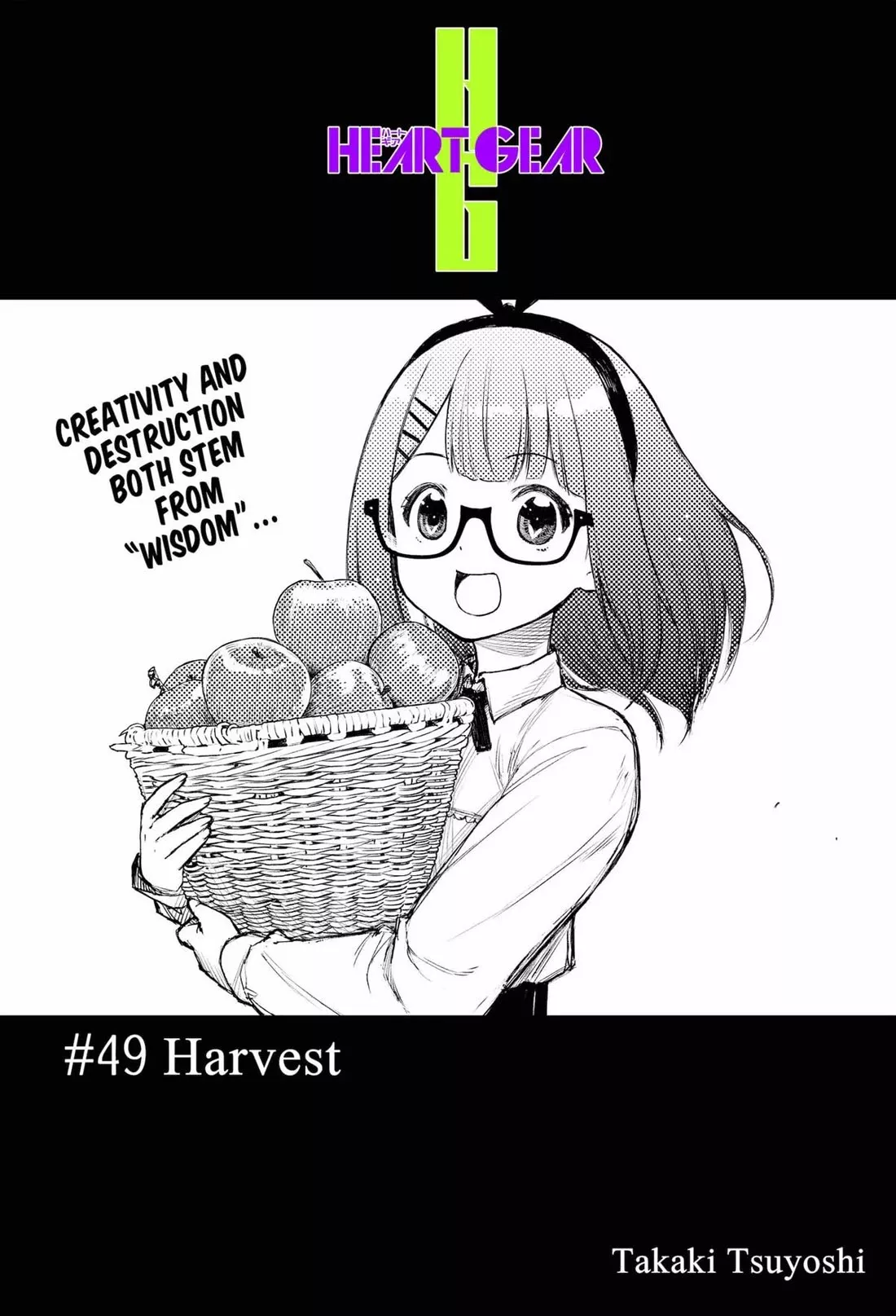 Read HEART GEAR Chapter 49 Online