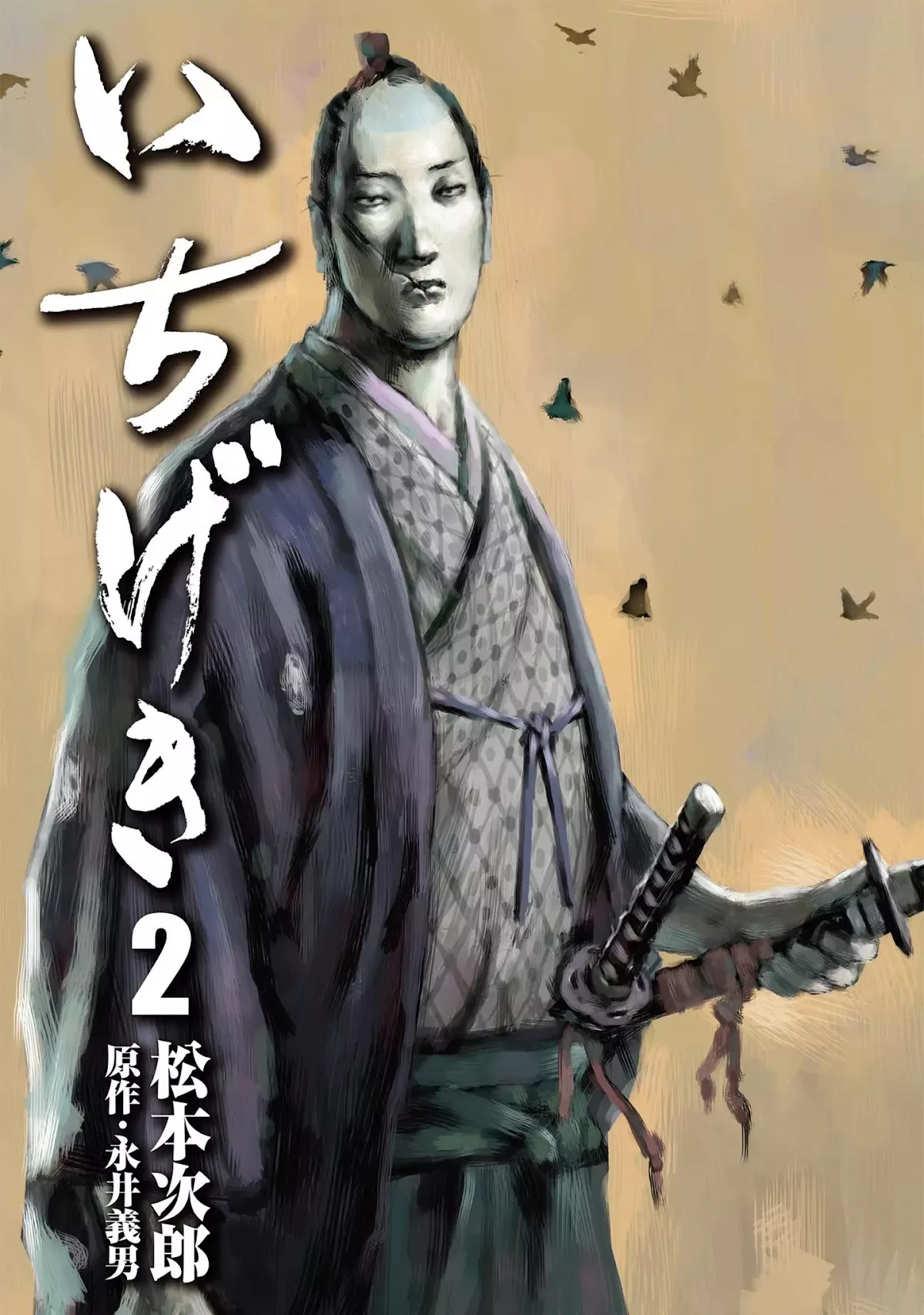 Read Ichigeki Chapter 6 - Casualties Online