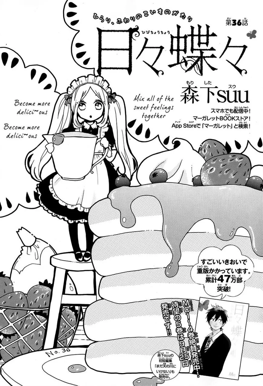 Read Hibi Chouchou Chapter 36 Online