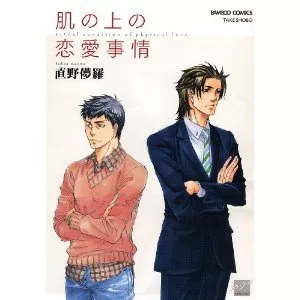 Read Hada no Ue no Renai Jijou Chapter 1 Online