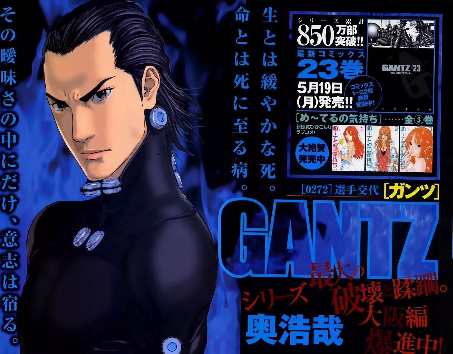 Read Gantz Chapter 272 - Oka vs. Nurari, One-on-One! Online