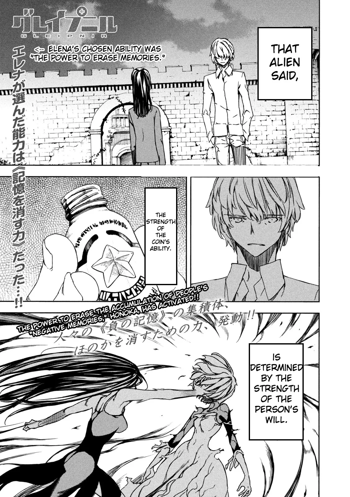 Read Gleipnir Chapter 76 Online