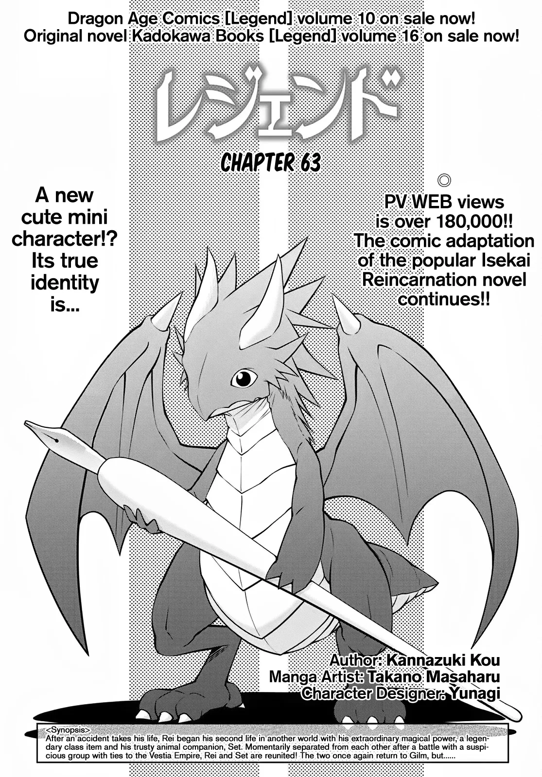 Read Legend (TAKANO Masaharu) Chapter 63 Online