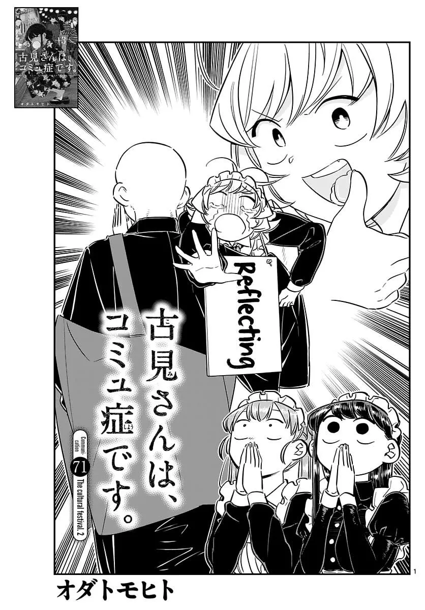 Read Komi-san wa Komyushou Desu Chapter 71 Online