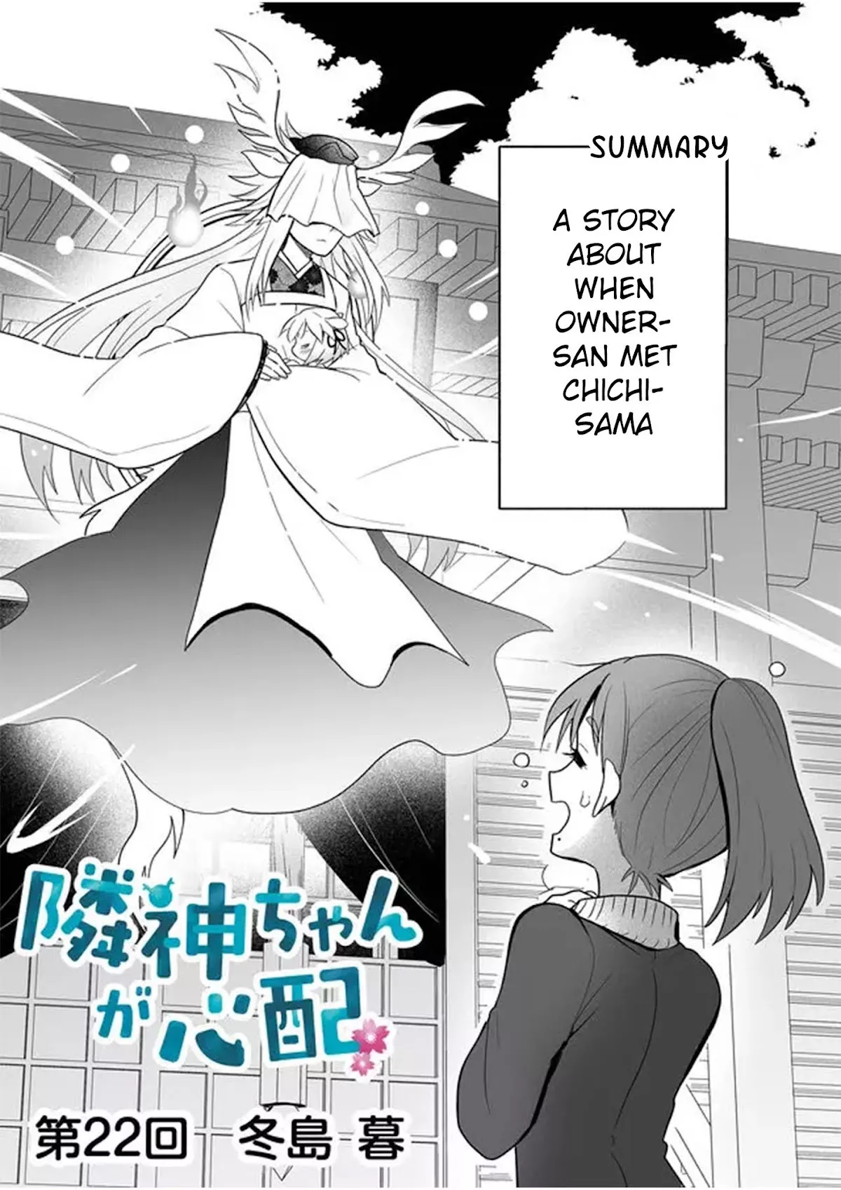Read Rinjin-chan ga Shinpai Chapter 22 Online