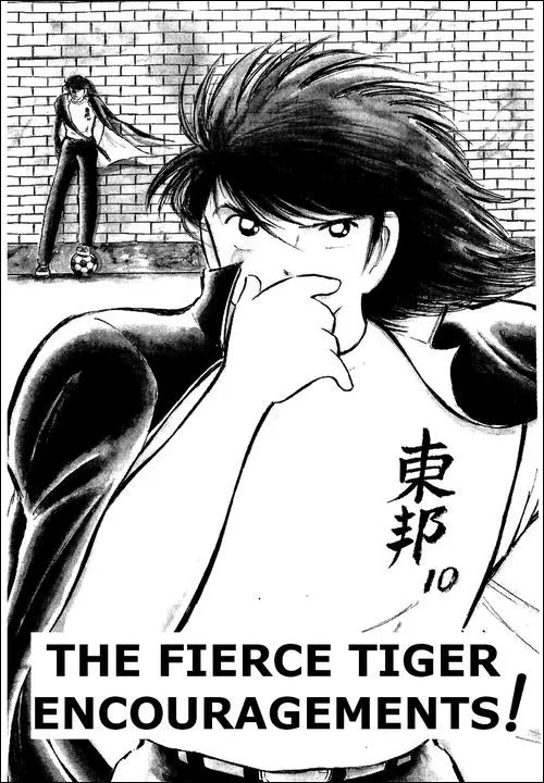 Read Captain Tsubasa Chapter 70 - The Fierce Tiger Encouragements Online